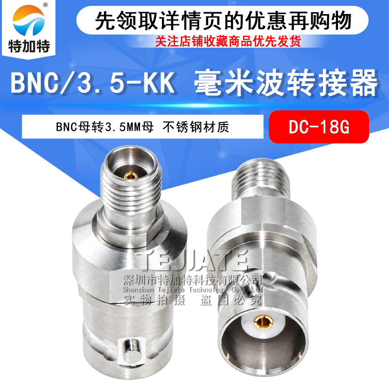 毫米波转接器 BNC/3.5-KK BNC母转3.5MM母 BNC高频测试头 DC-18G