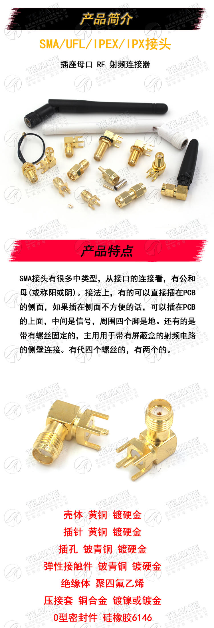 SMA-KWE/IPEX/IPX接头gps天线座子SMA-KE母座插座 RF射频天线插座