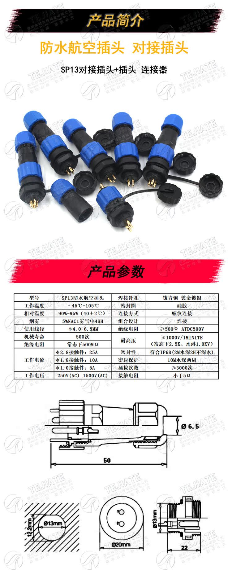 防水航空插头 对接航空插头 插座 SP13-2/3/4/5/6/7/9芯 连接器