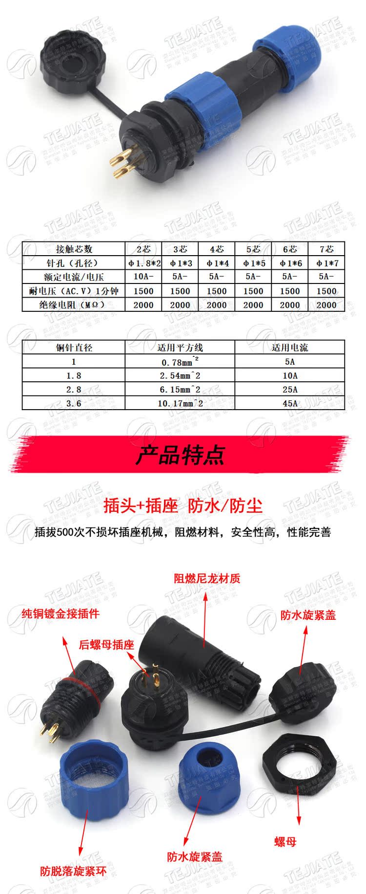 防水航空插头 对接航空插头 插座 SP13-2/3/4/5/6/7/9芯 连接器