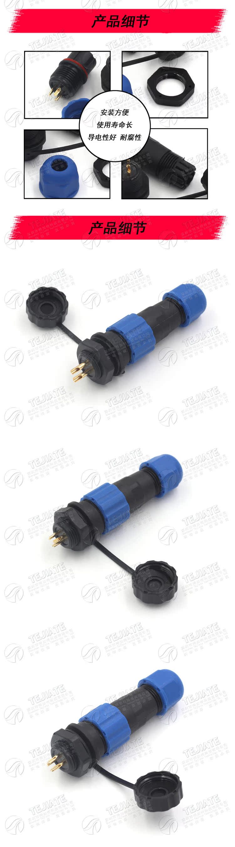 防水航空插头 对接航空插头 插座 SP13-2/3/4/5/6/7/9芯 连接器
