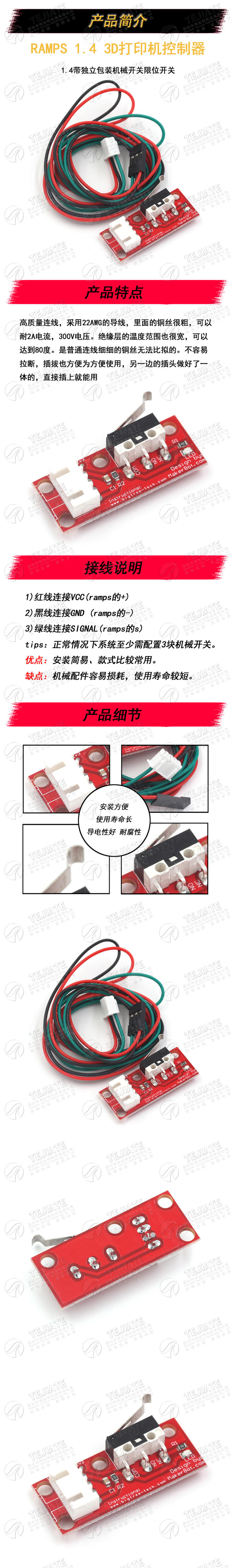 3D打印机 机械 限位开关 RAMPS 1.4 带独立包装 DIY配件Endstop