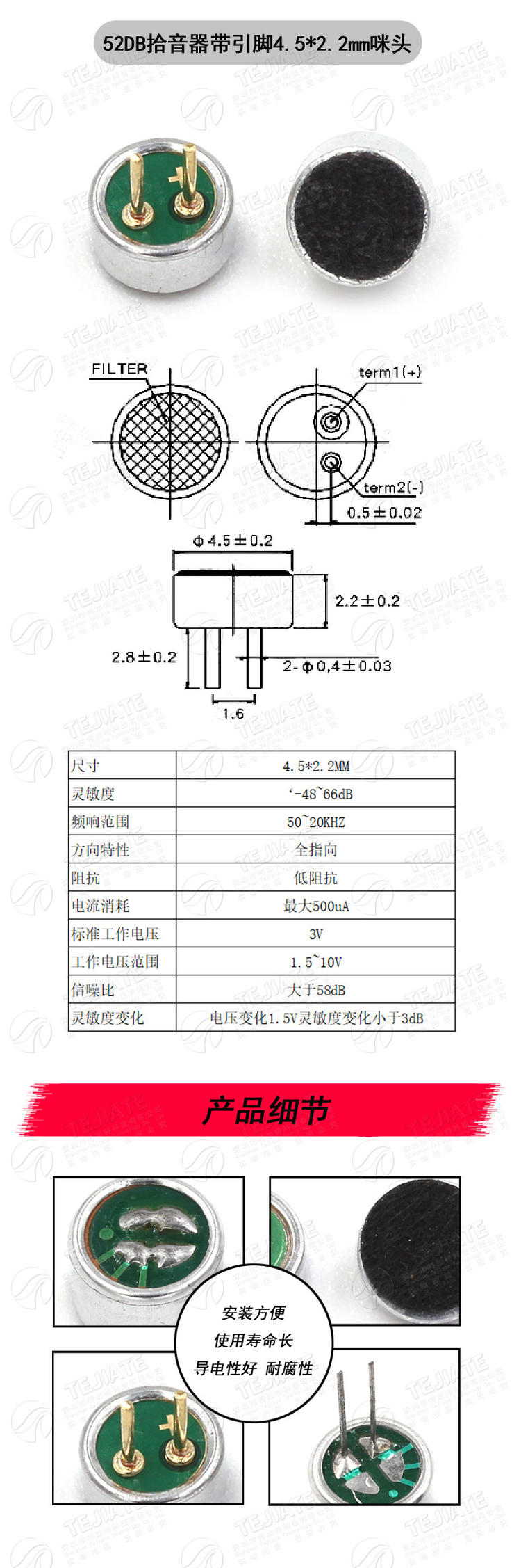 咪头6*5mm 7*9 6*2.2电容式驻极体话筒52DB拾音器传声器带引脚无