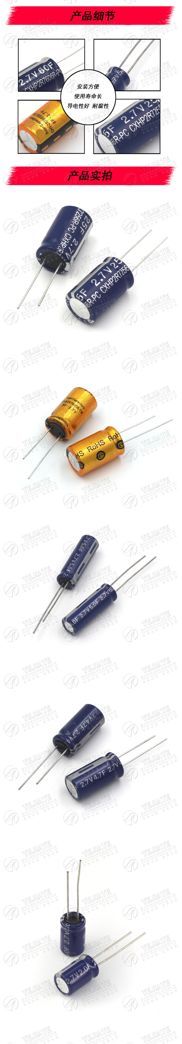 法拉电容2.7V 1/3.3/4.7/5/10/20/30/60F R型 行车记录仪专用电容