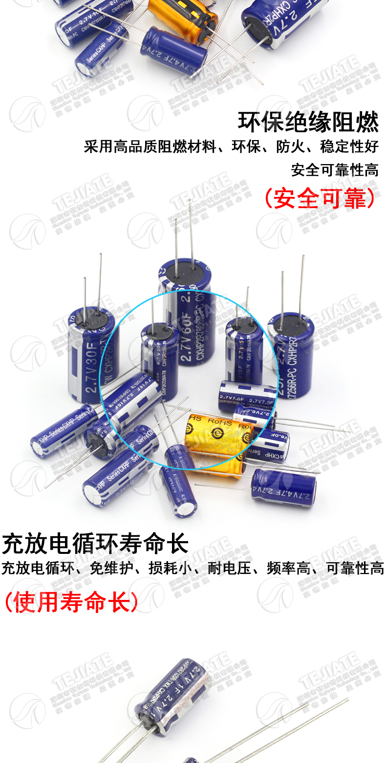 法拉电容2.7V 1/3.3/4.7/5/10/20/30/60F R型 行车记录仪专用电容