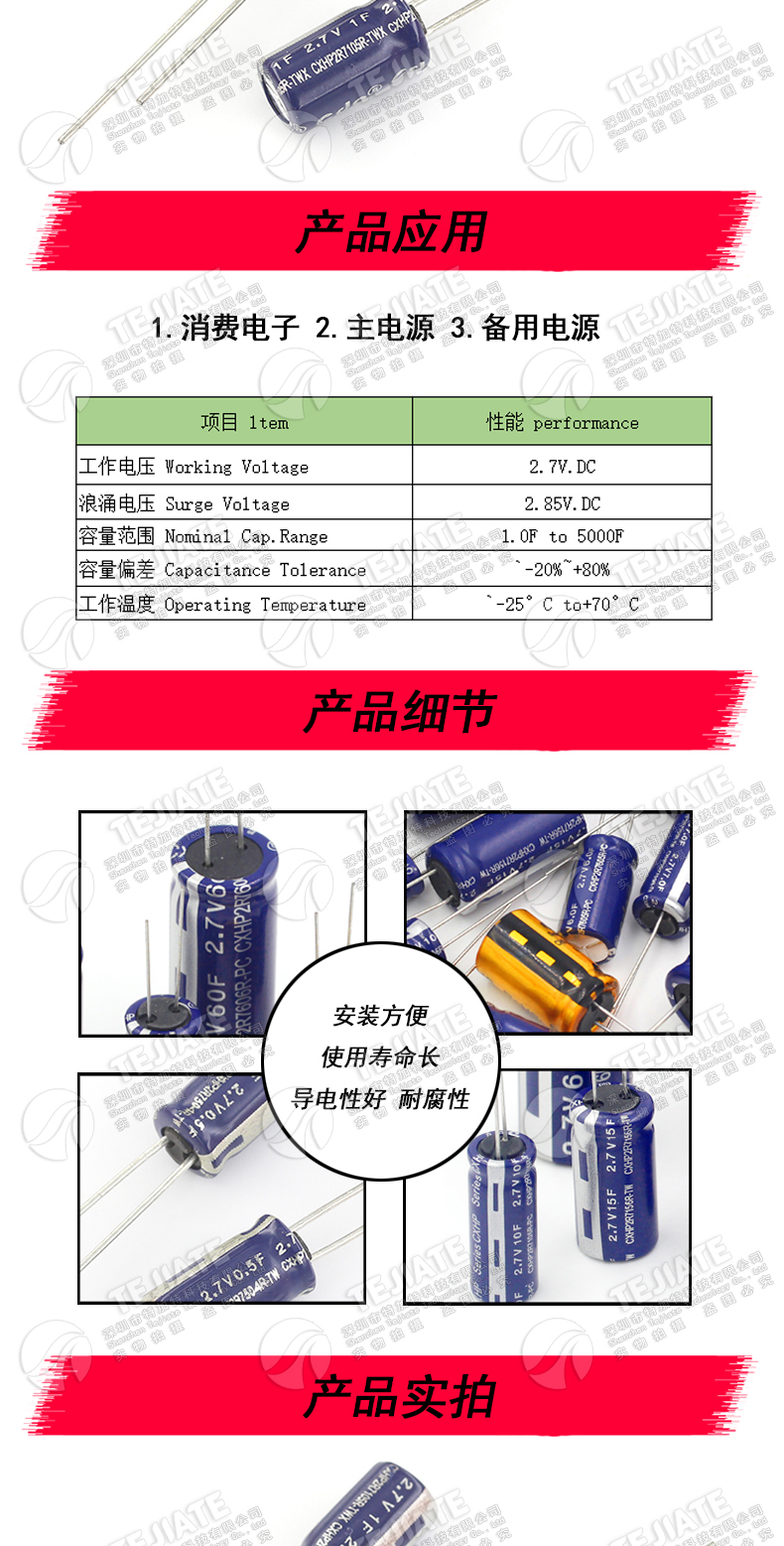 法拉电容2.7V 1/3.3/4.7/5/10/20/30/60F R型 行车记录仪专用电容