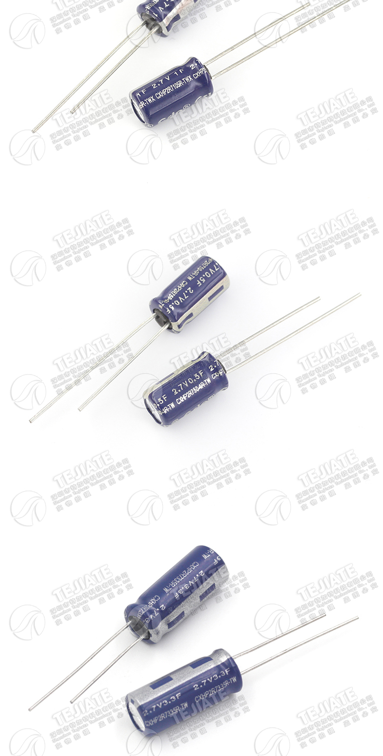 法拉电容2.7V 1/3.3/4.7/5/10/20/30/60F R型 行车记录仪专用电容
