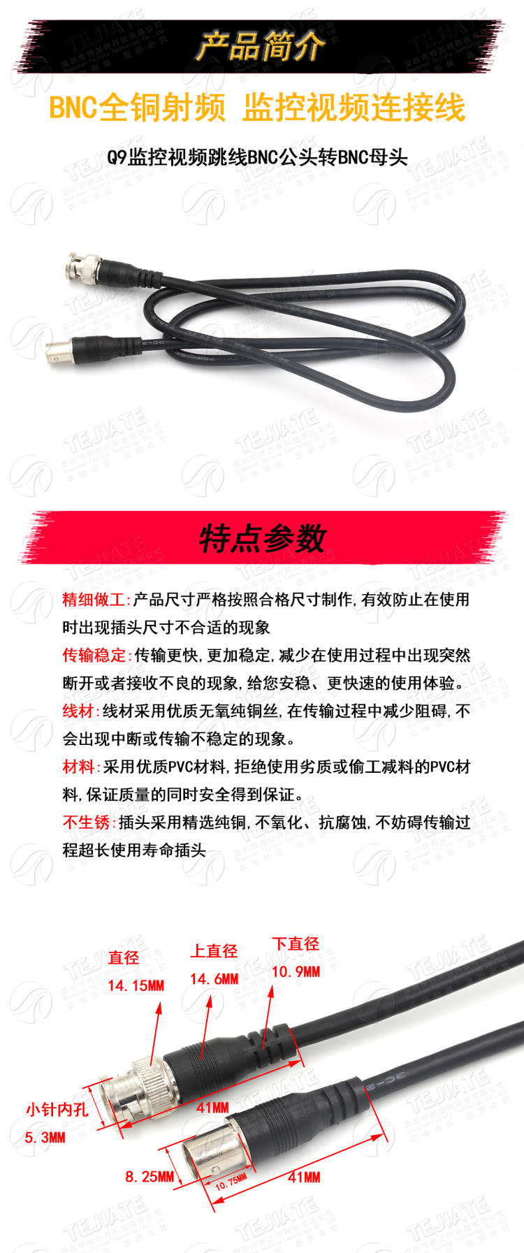 SYV50-3射频转接线 BNC-JK BNC公转BNC母 Q9监控视频线 BNC-KJ