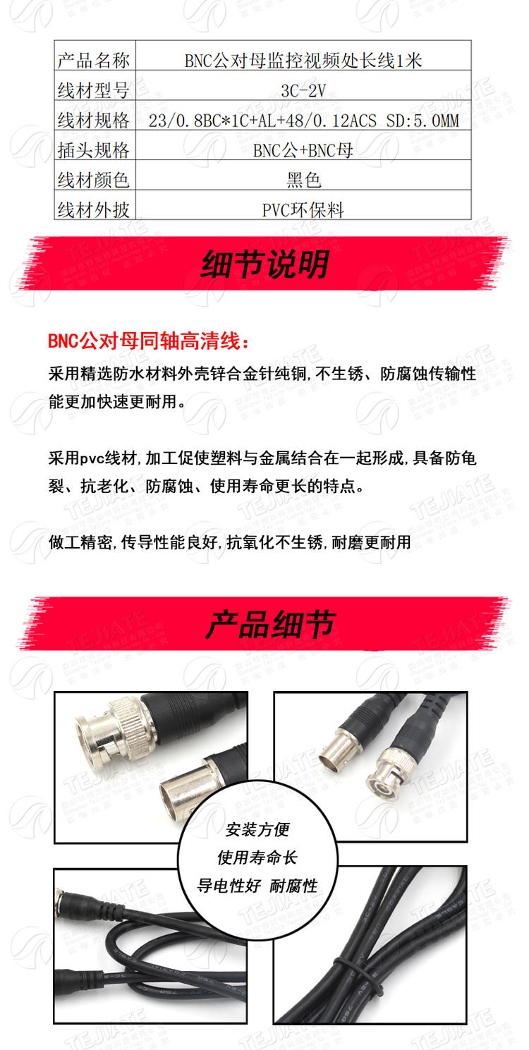 SYV50-3射频转接线 BNC-JK BNC公转BNC母 Q9监控视频线 BNC-KJ