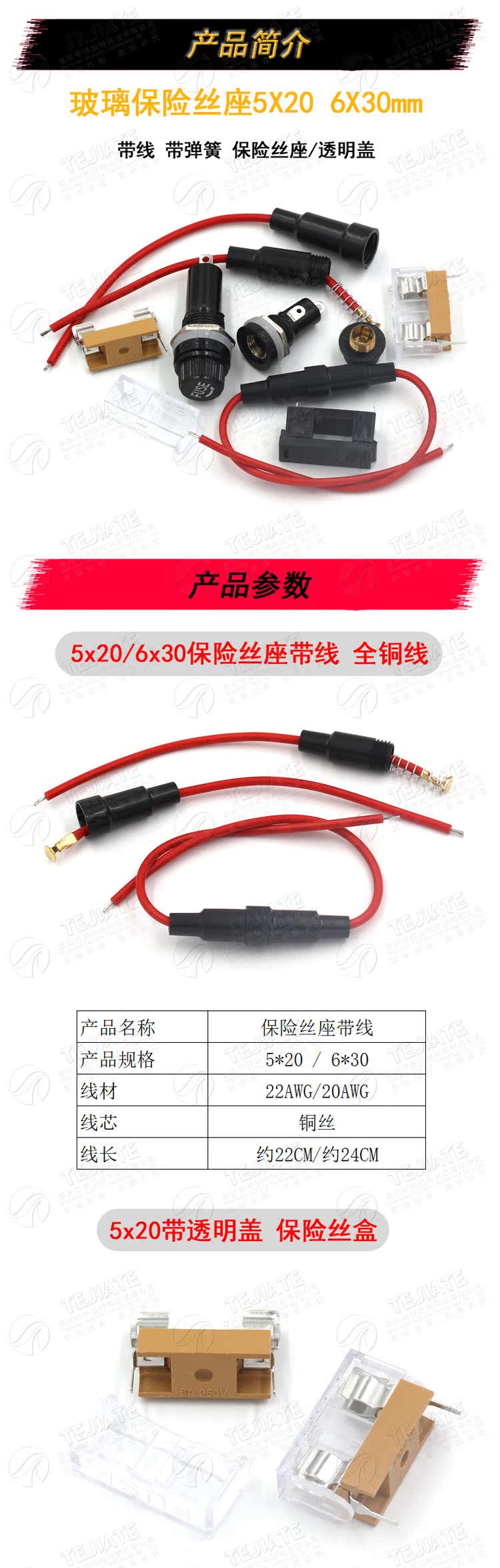 玻璃保险丝座5X20 6X30mm带线 带弹簧 保险管夹/盒子 BLX-A型