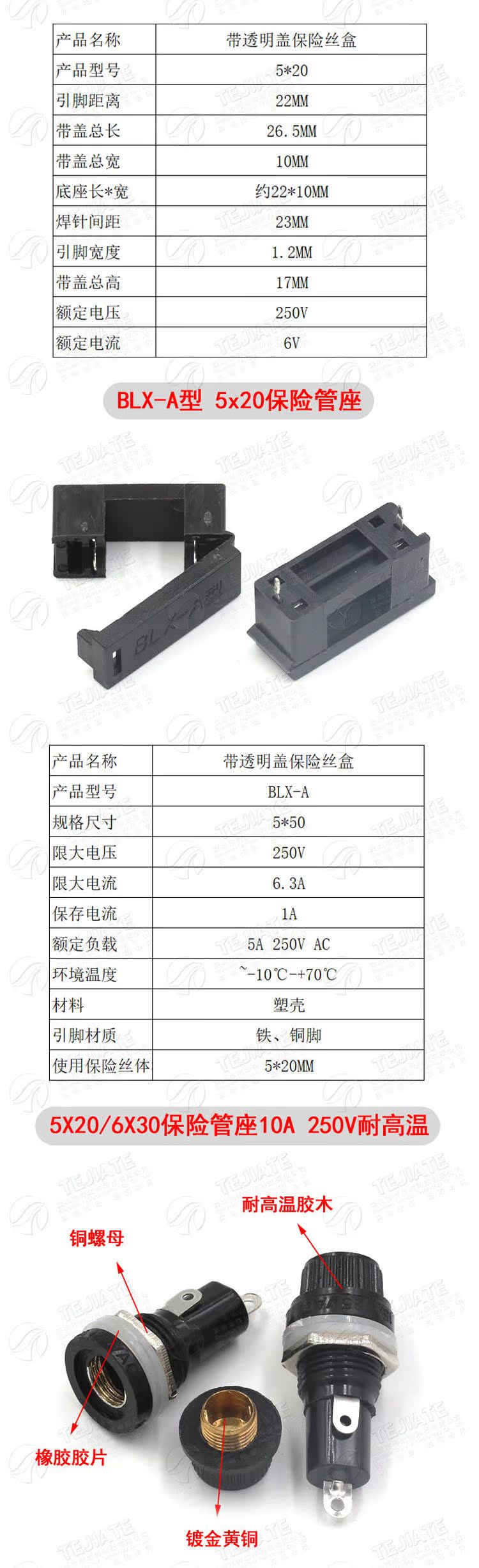 玻璃保险丝座5X20 6X30mm带线 带弹簧 保险管夹/盒子 BLX-A型