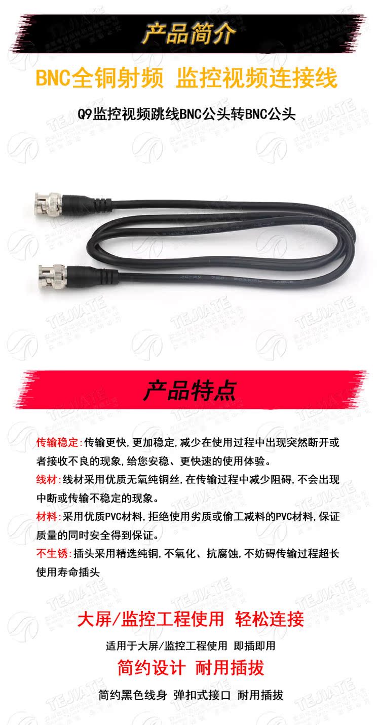 全铜75-3射频连接跳线 BNC-JJ Q9-JJ BNC公转公 高清射频信号线