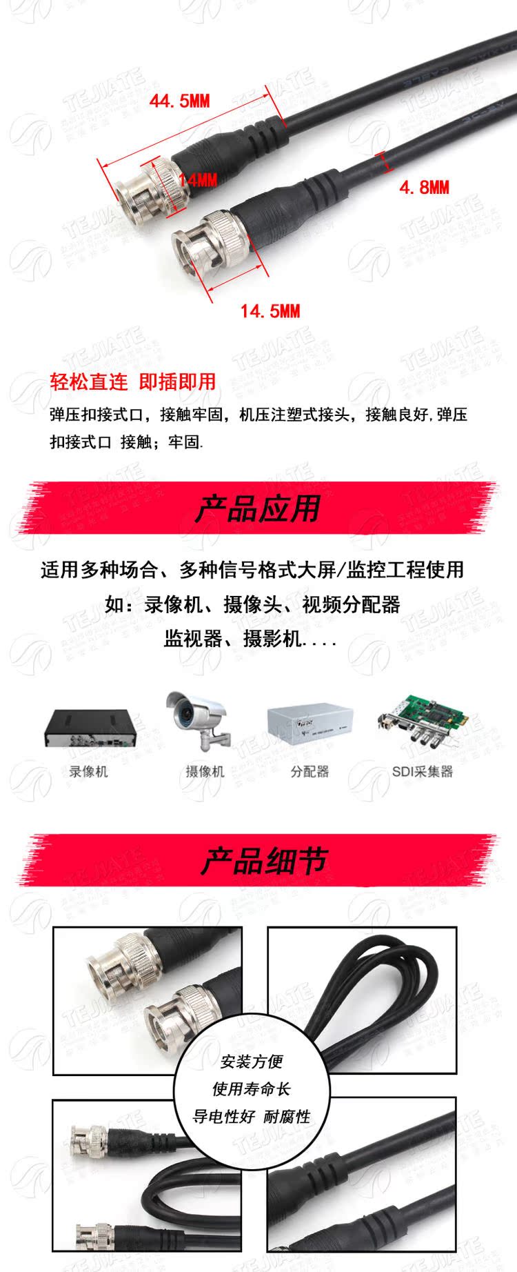 全铜75-3射频连接跳线 BNC-JJ Q9-JJ BNC公转公 高清射频信号线