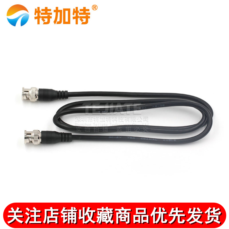 全铜75-3射频连接跳线 BNC-JJ Q9-JJ BNC公转公 高清射频信号线 TEJIATE/特加特
