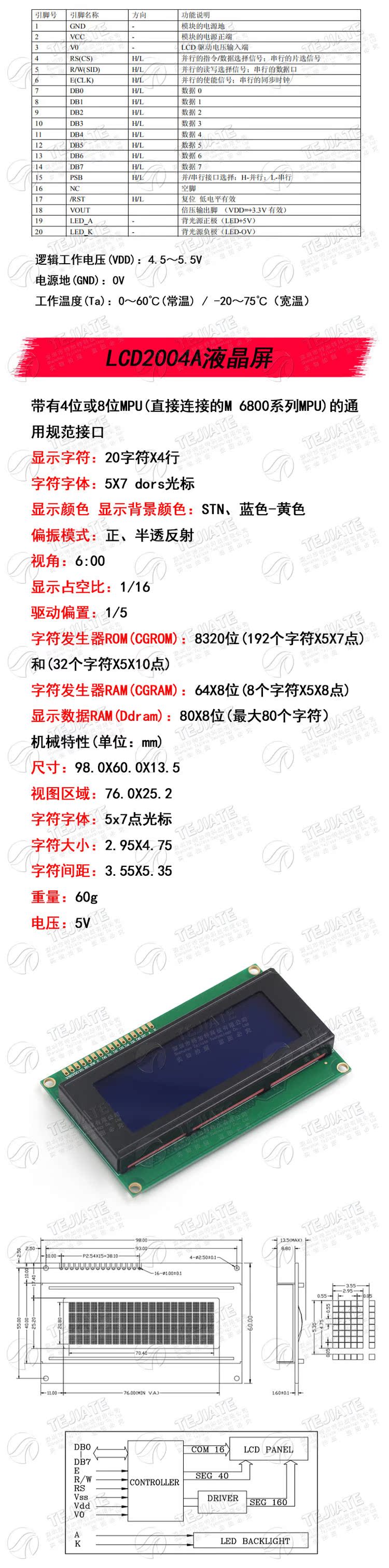 LCD液晶显示屏 1602A 2004A 12864B蓝/绿屏中文字库带背光 3.3/5V