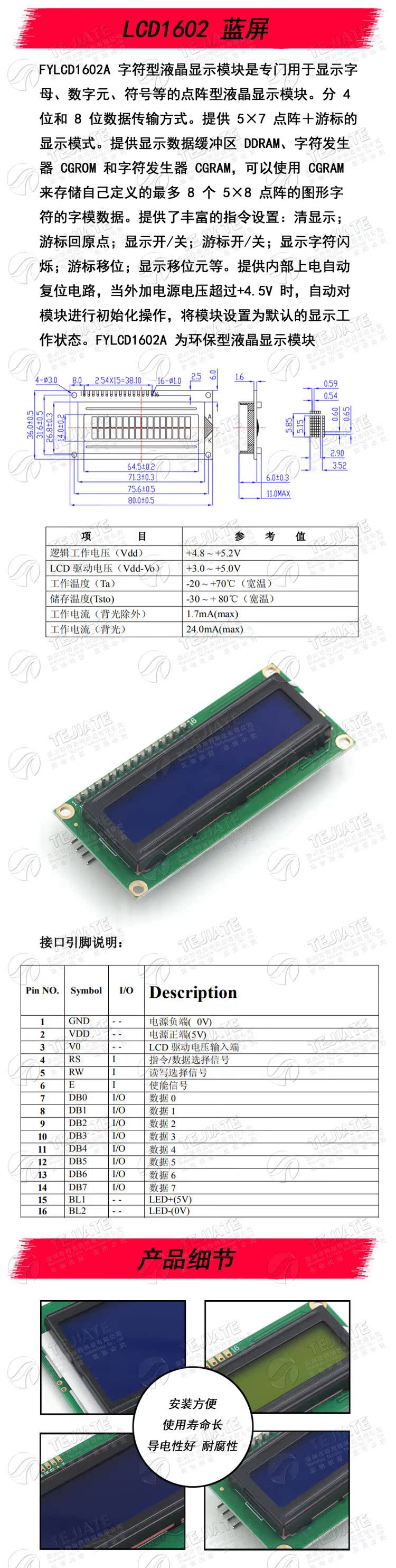 LCD液晶显示屏 1602A 2004A 12864B蓝/绿屏中文字库带背光 3.3/5V