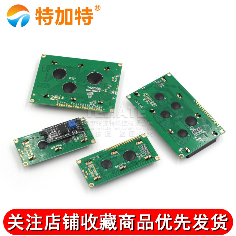 LCD液晶显示屏 1602A 2004A 12864B蓝/绿屏中文字库带背光 3.3/5V 