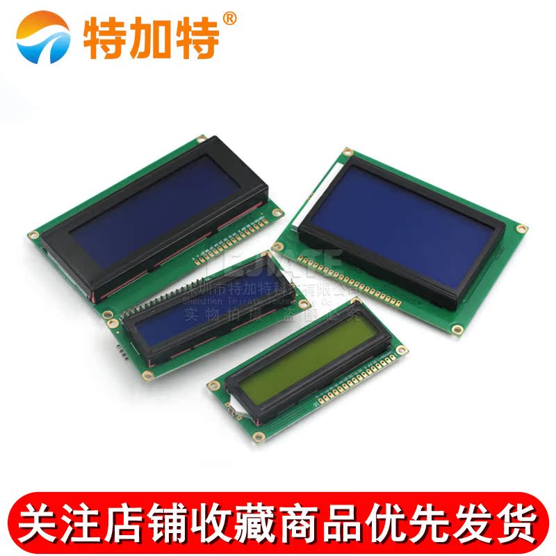 LCD液晶显示屏 1602A 2004A 12864B蓝/绿屏中文字库带背光 3.3/5V 