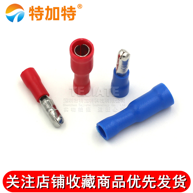 冷压端子 FRD/MRD1-156 2-156 接线公母电线对接头红蓝色 连接器 TEJIATE/特加特