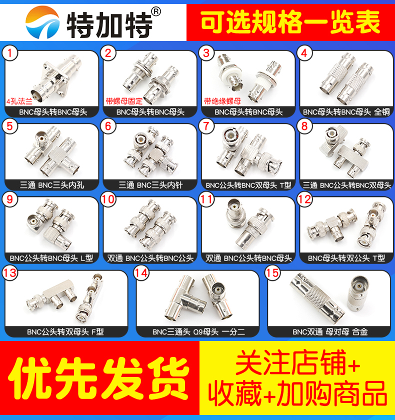 BNC转接头公转母三通BNC-KKY-JK-JJ Q9射频连接器双通法兰KKF弯头