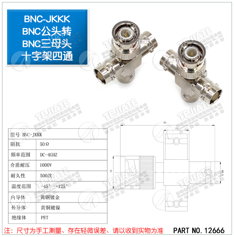 BNC转接头公转母三通BNC-KKY-JK-JJ Q9射频连接器双通法兰KKF弯头
