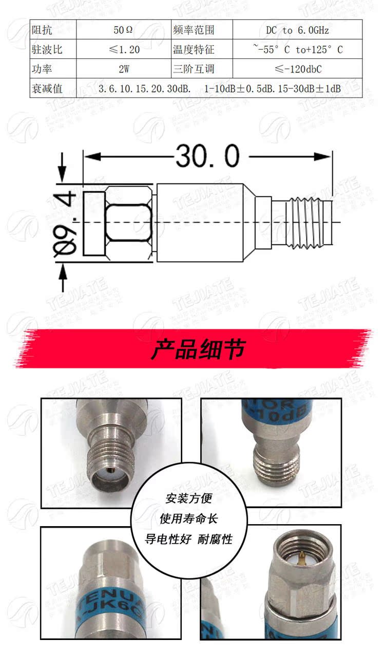 2W/5W同轴固定射频信号可调大功率衰减器 SMA/N型10/30-90DB 0-6G