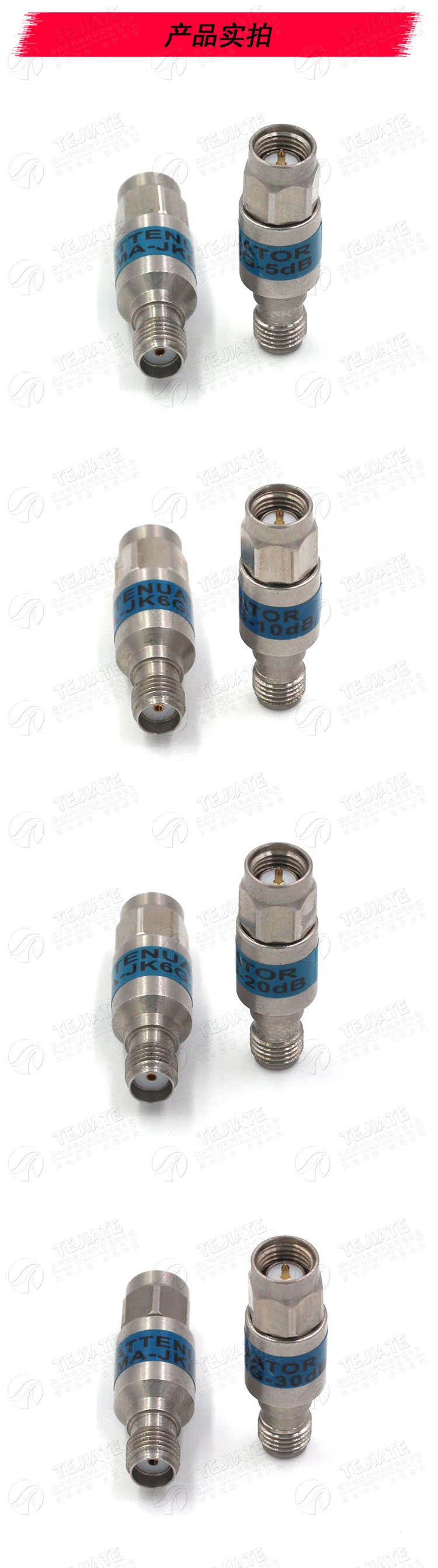 2W/5W同轴固定射频信号可调大功率衰减器 SMA/N型10/30-90DB 0-6G