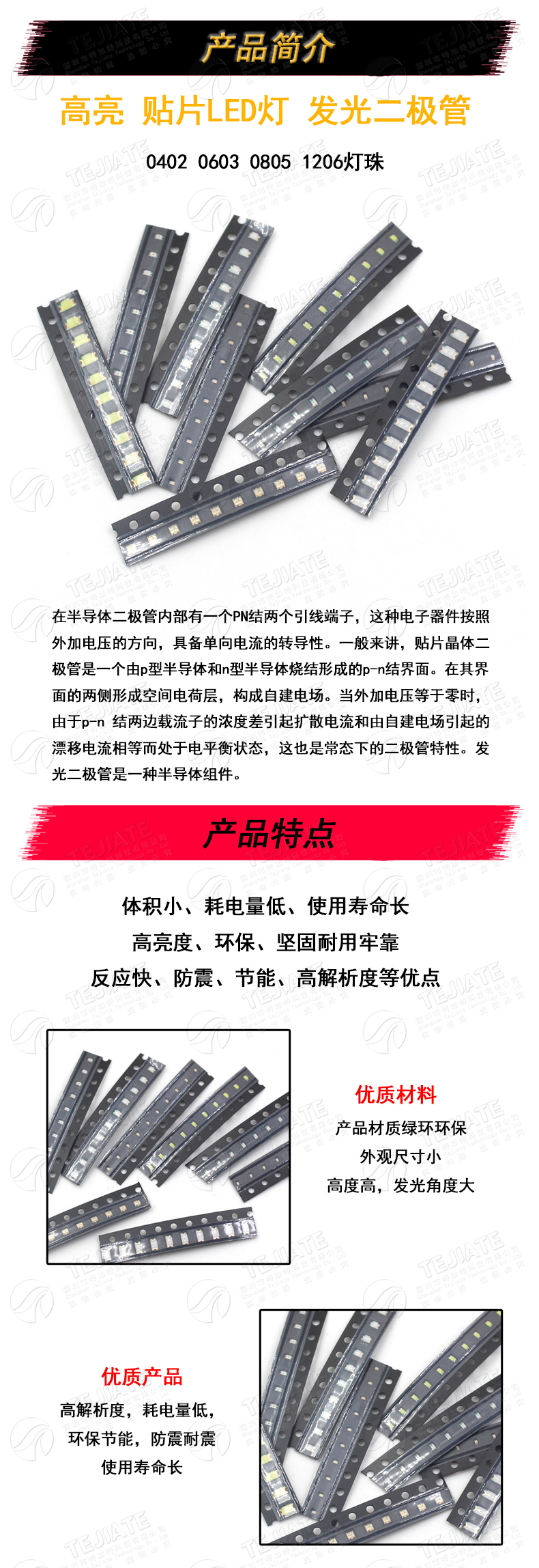 贴片LED 0402 0603 0805 1206红黄蓝绿白色灯 高亮发光二极管灯珠