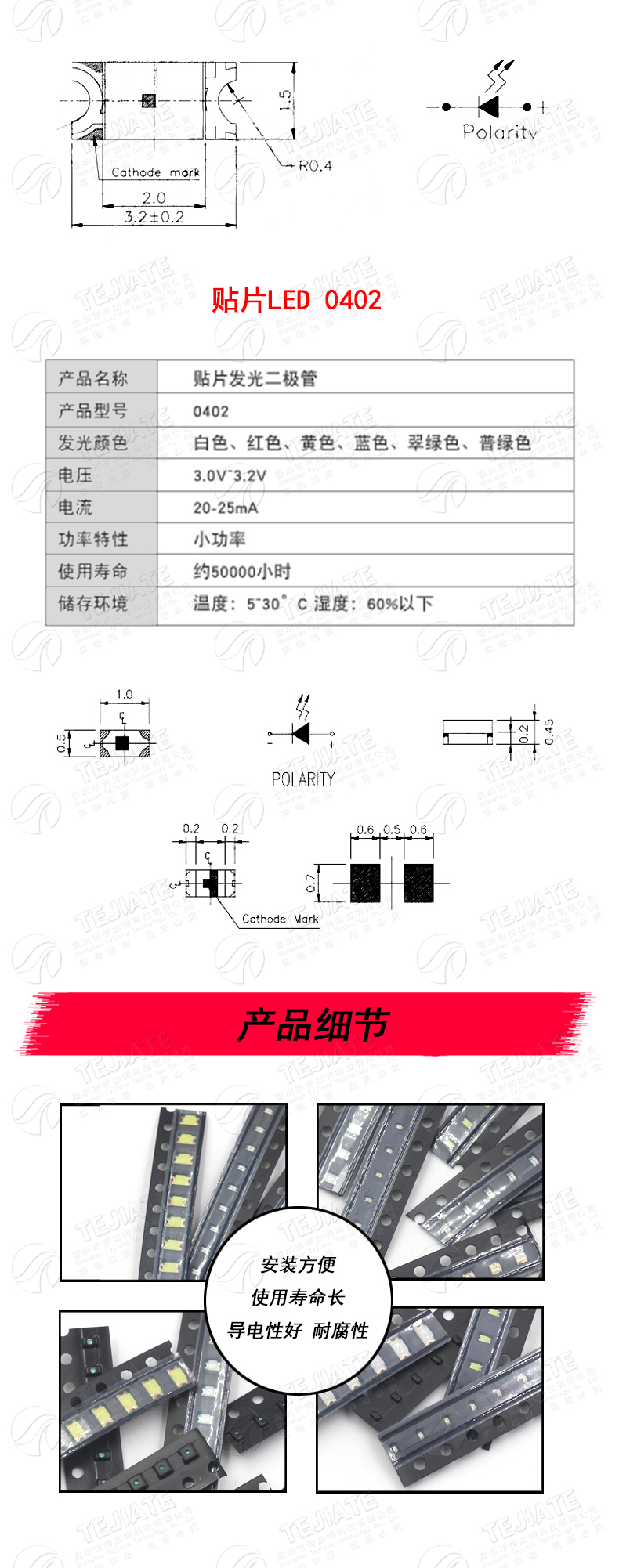 贴片LED 0402 0603 0805 1206红黄蓝绿白色灯 高亮发光二极管灯珠