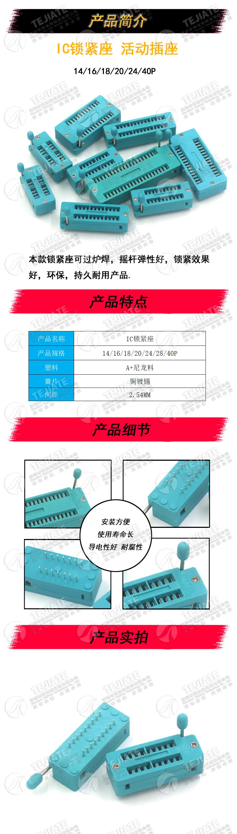 IC锁紧座 活动插座 单片机测试底座宽窄体14/16/18/20/24/40P