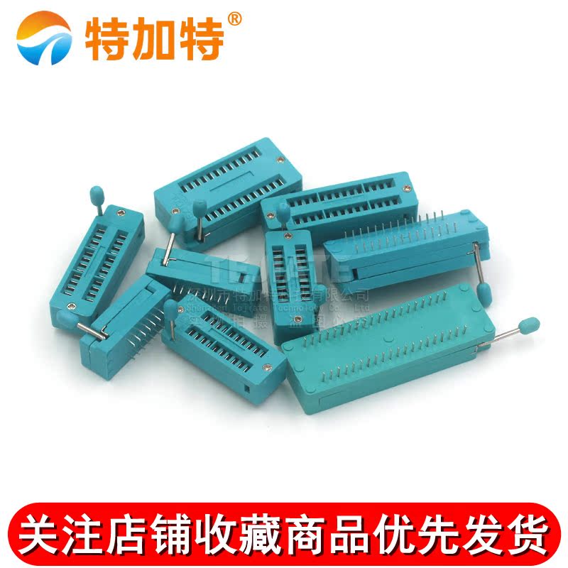 IC锁紧座 活动插座 单片机测试底座宽窄体14/16/18/20/24/40P 