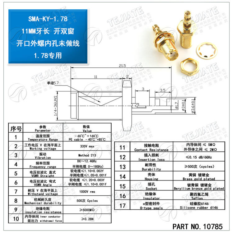 RP-SMA-KY/J 分体开窗式 外螺内针/孔 反极 RG178连接线焊接接头