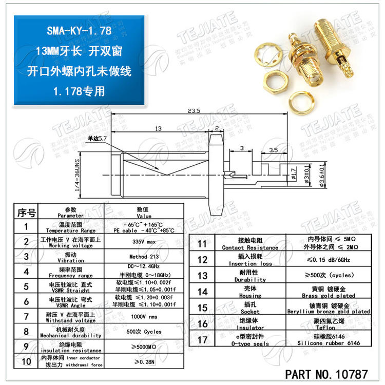 RP-SMA-KY/J 分体开窗式 外螺内针/孔 反极 RG178连接线焊接接头