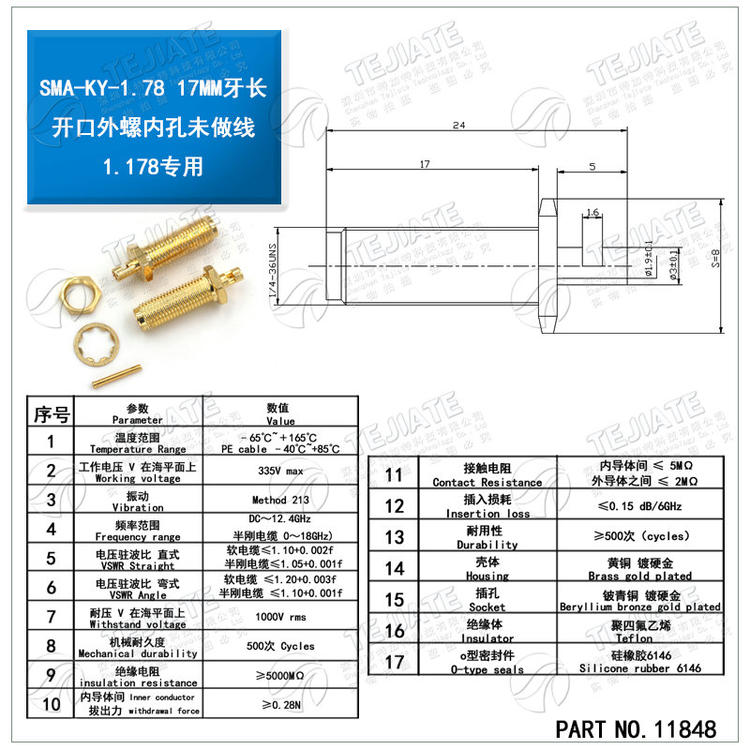 RP-SMA-KY/J 分体开窗式 外螺内针/孔 反极 RG178连接线焊接接头