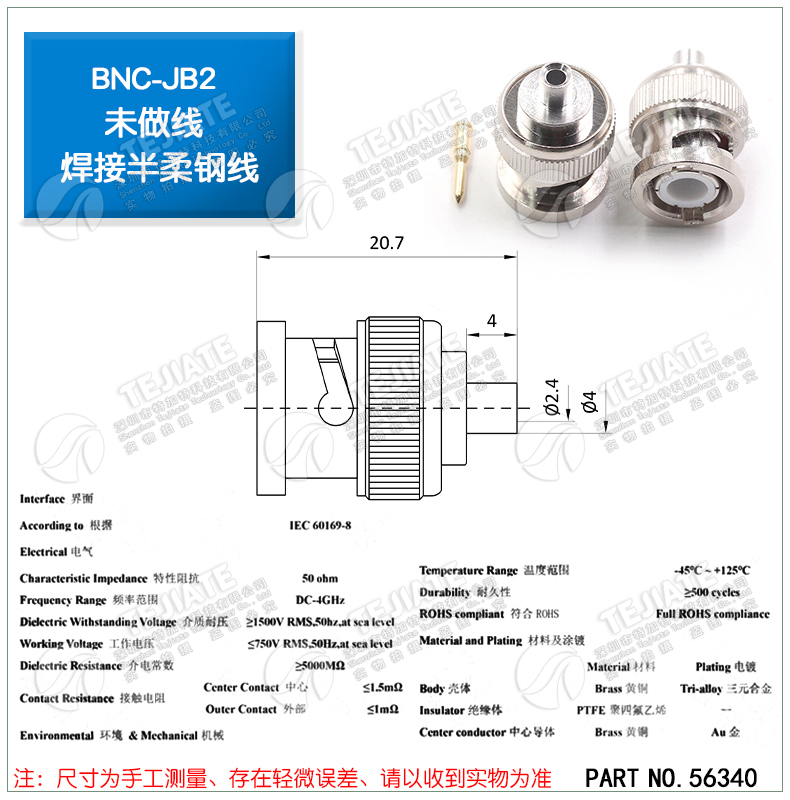 BNC公头 BNC-J JW-1.5-3焊接头 Q9接线弯头 RG58 RG142 RG316馈线