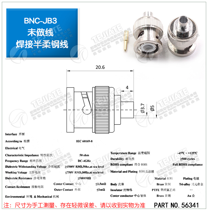 BNC公头 BNC-J JW-1.5-3焊接头 Q9接线弯头 RG58 RG142 RG316馈线