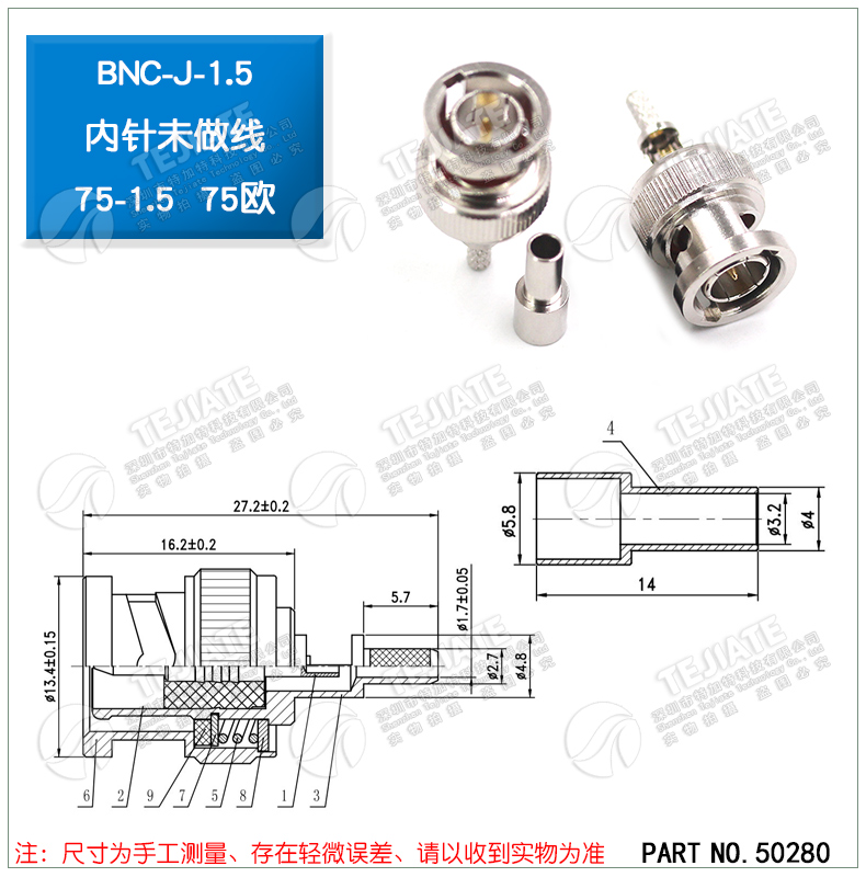 BNC公头 BNC-J JW-1.5-3焊接头 Q9接线弯头 RG58 RG142 RG316馈线