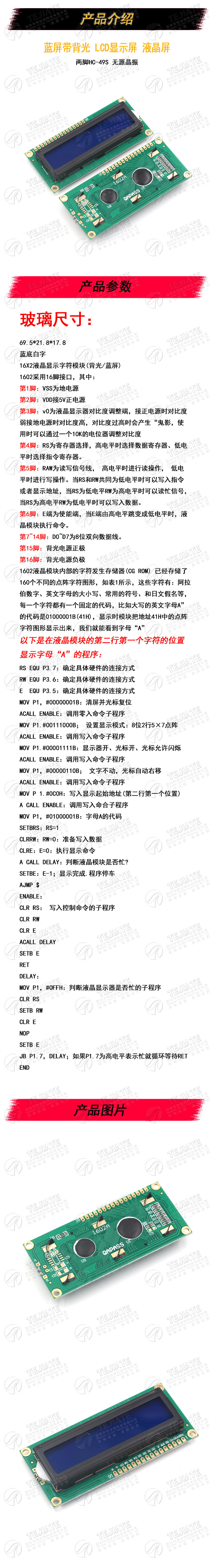 LCD1602 蓝屏带背光 LCD显示屏 1602A-5v 蓝底白字 液晶屏
