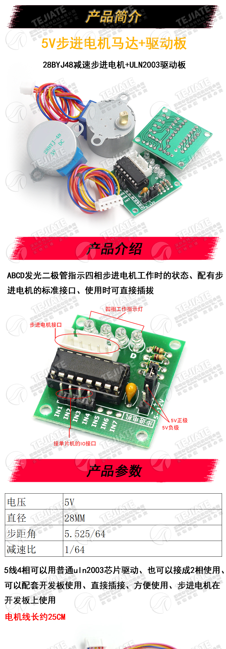 步进电机28BYJ4+ULN2003驱动板4相5线 5V12V步进电机减速电机模块