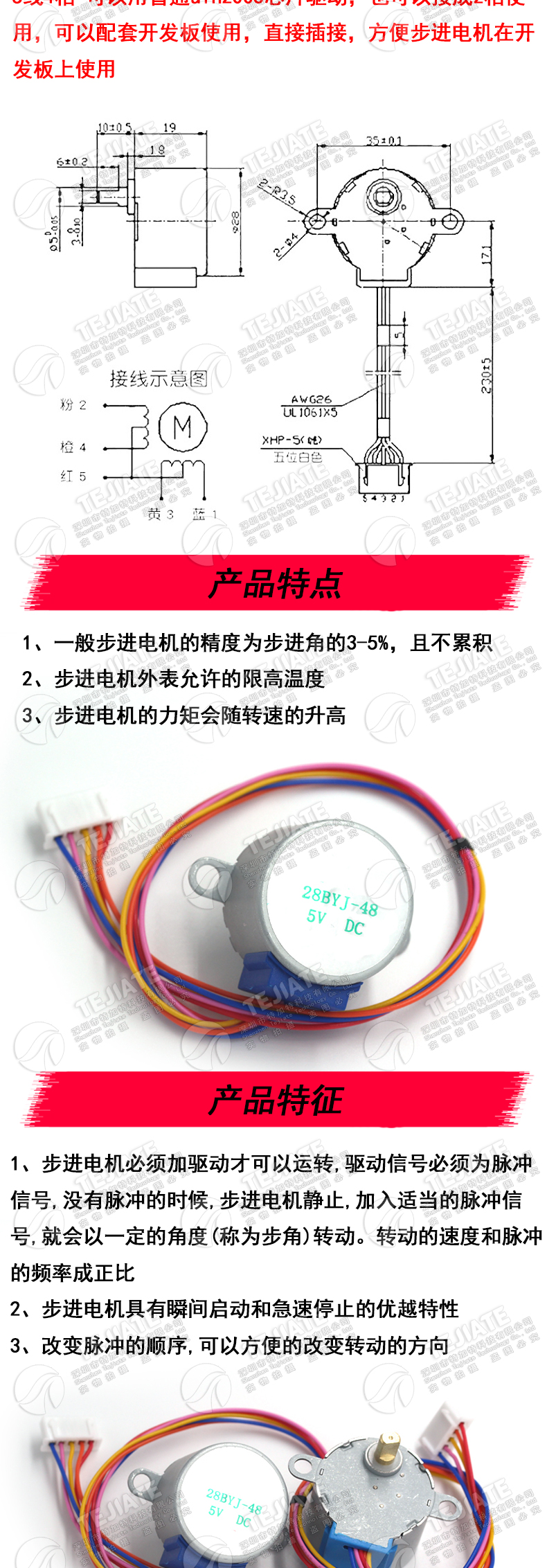 步进电机28BYJ4+ULN2003驱动板4相5线 5V12V步进电机减速电机模块
