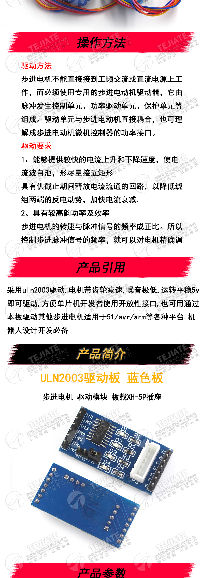 步进电机28BYJ4+ULN2003驱动板4相5线 5V12V步进电机减速电机模块