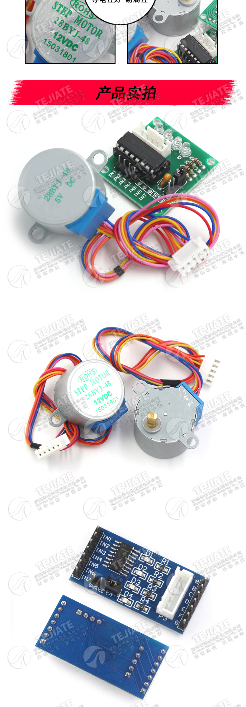 步进电机28BYJ4+ULN2003驱动板4相5线 5V12V步进电机减速电机模块