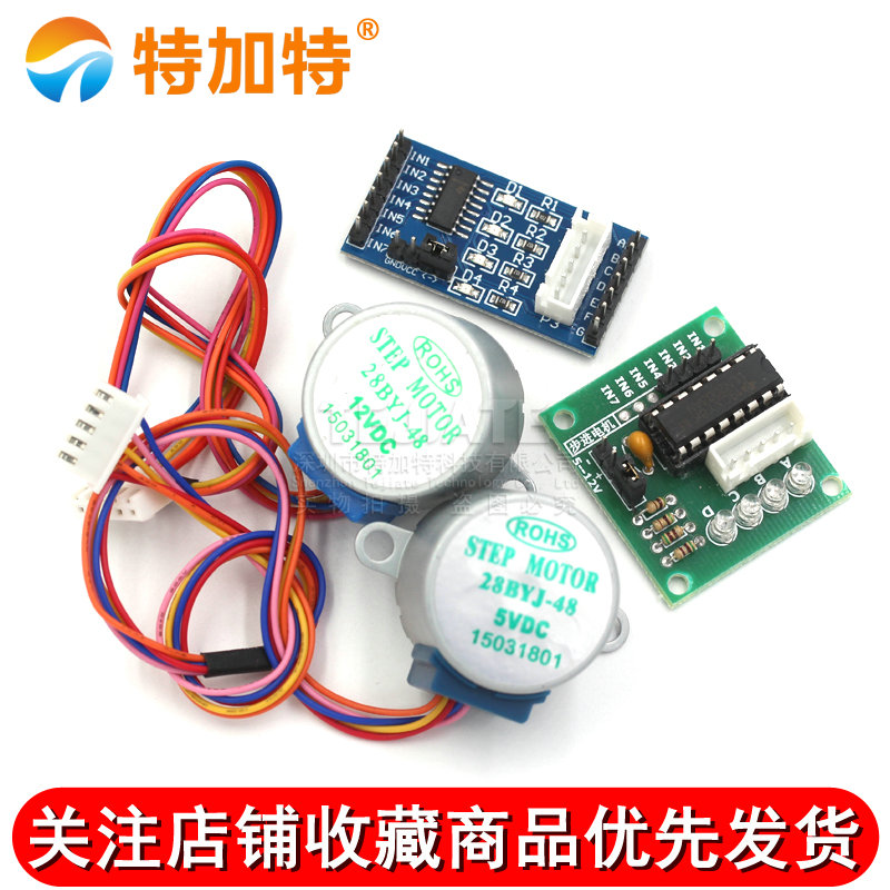 步进电机28BYJ4+ULN2003驱动板4相5线 5V12V步进电机减速电机模块 