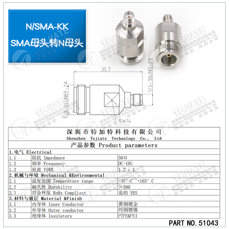 射频同轴连接器 N转SMA-JJ-KK-JK-KJ-KKF公头母头 SMA/L16转接头