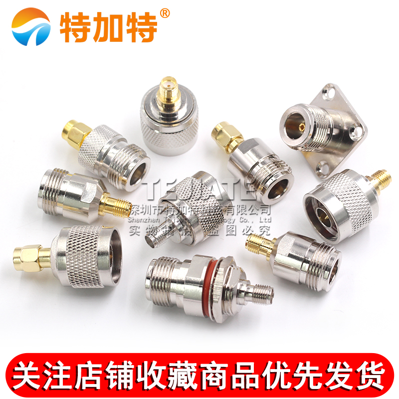 射频同轴连接器 N转SMA-JJ-KK-JK-KJ-KKF公头母头 SMA/L16转接头 TEJIATE/特加特