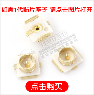 ipex转sma连接线 WIFI/GSM/3G/4G母头内螺内孔针 sma转ipex转接线