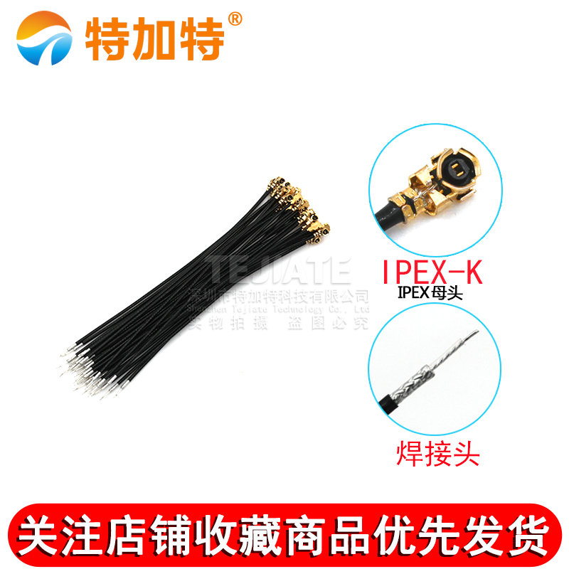 ipex转sma连接线 WIFI/GSM/3G/4G母头内螺内孔针 sma转ipex转接线 TEJIATE/特加特