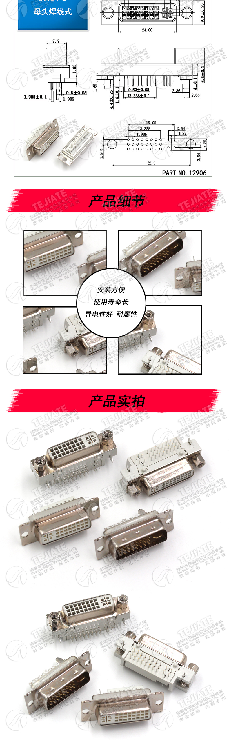 DVI24+5 焊线母头DVI-I 焊接公头/母座弯头90度DVI转接线插头端子