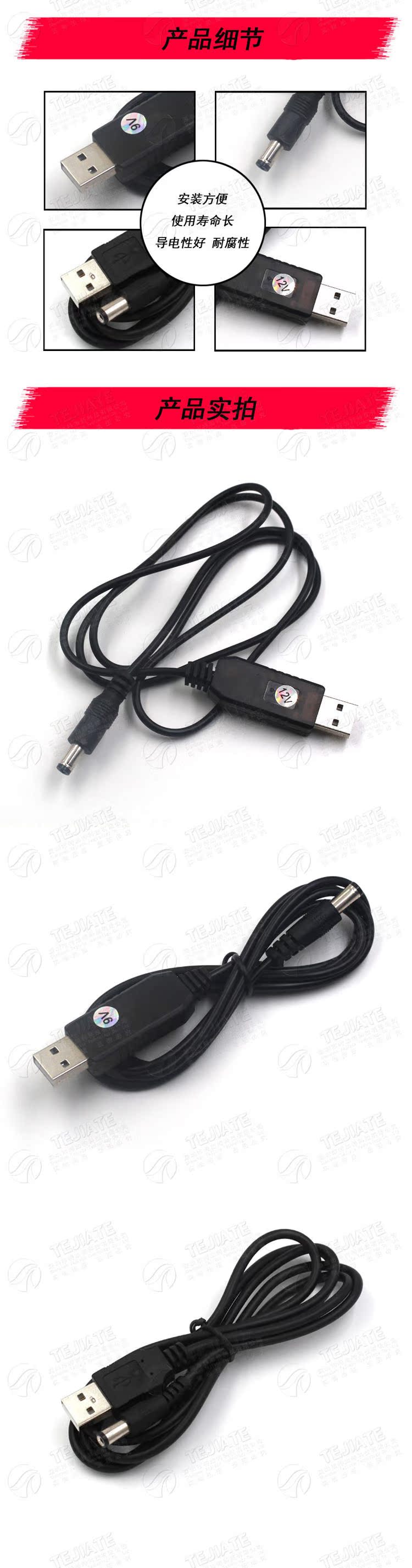 USB直流升压线DC5.5*2.1mm电压转换5V转5/9V/12V路由器光猫电源线