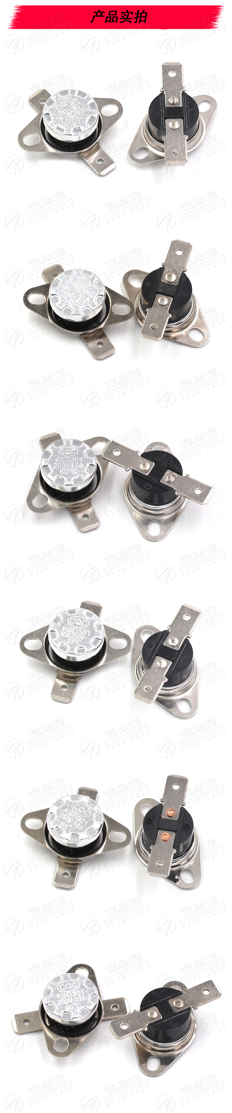 KSD301 302温控开关温度控制器常闭常开陶瓷40-180度250V/10A 16A